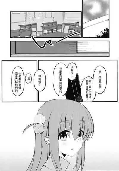 Watashitachi no Himitsukichi