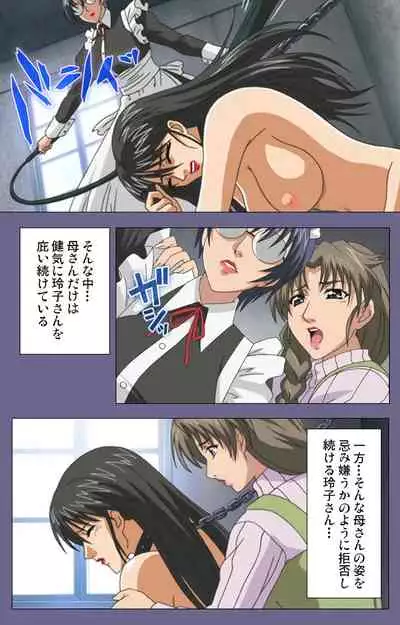 Yakata jukujo Kanzenban