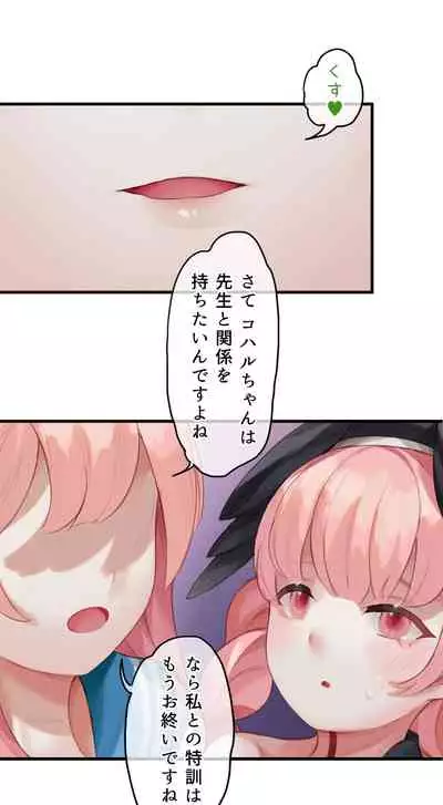 春よ花よ～ハナコとコハルがなりゆきで、レズえっちする漫画～