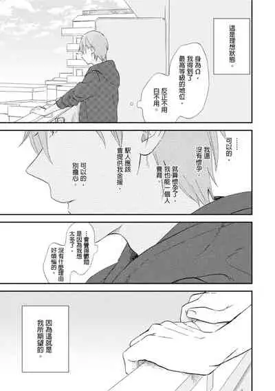 Romantic Joutou | 罗曼蒂克上等 Ch. 1-6