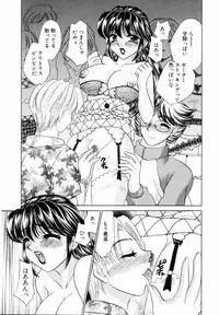 [Nekojima Lei] Fantasy Cafe