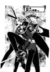 [Kaishaku] Chou Zettai Bishoujo Tenshi - Angel Heart