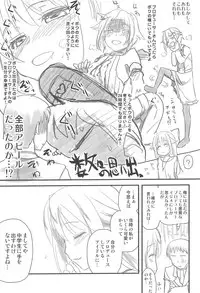 (C87) [Shin Hirijidou Honpo (Hijiri Tsukasa)] Icha Love! (THE IDOLM@STER CINDERELLA GIRLS)