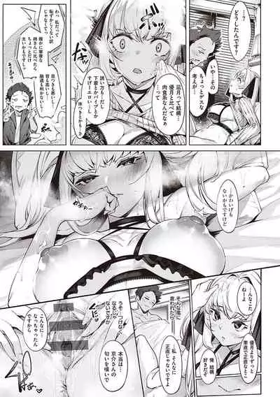 Netsuretsu!? na Hitomi