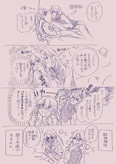 [カシオピュータ (豊音里ホヌ)] 江崎アヤメ羞恥心で魔力が出る