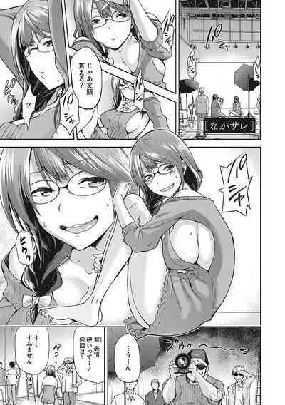 Nagusami Rasen Shimai no Uraomote