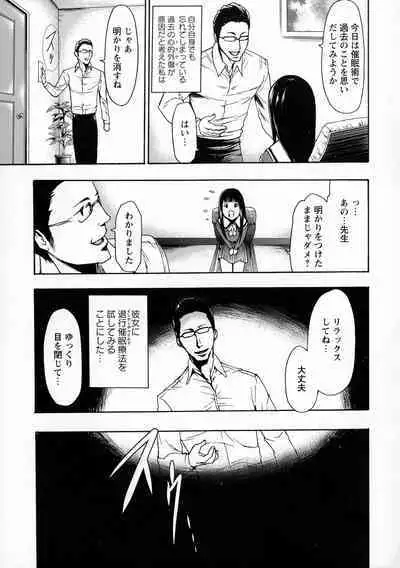 Saimin-jutsu de Kanojo o Midara ni suru Houhou