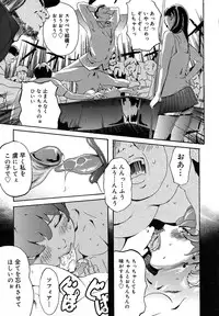 [Clone Ningen] Mitsu Tsubo