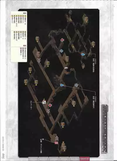 [Eushully] Tenbin no La DEA. ~Ikusa Megami MEMORIA~ Perfect Guidebook