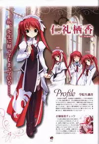 Haruka ni Aogi, Uruwashi no Visual Fanbook