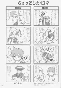 (C58) [Takotsuboya (TK)] Gemini No Tenbin Soushuuhen (Mahou Shoujo Pretty Sammy)