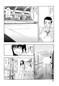 [Onikubo Hirohisa] Mehyou | Female Panther Volume 5