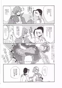 (HaruCC13) [done. (NaritamaSaty)] Otona Aniki (Tengen Toppa Gurren Lagann)