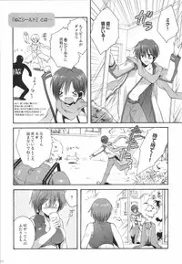 [Korisuya (Korisu)] Korisuya VOCALOID Soushuuhen (Vocaloid)