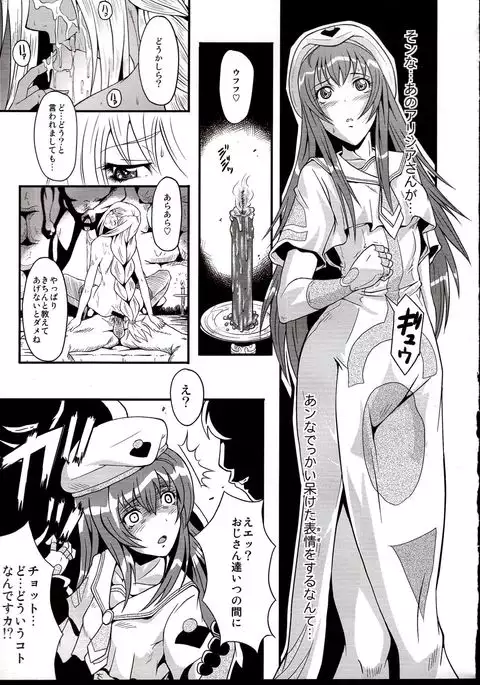 Urabambi Vol. 39 -Fata di Cuzzi~arancia~-