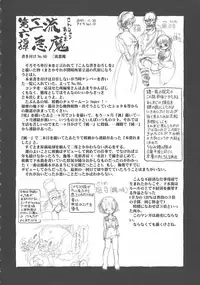 [Horihone Saizou] Gesuigai Shinsou-ban Nigo Aka