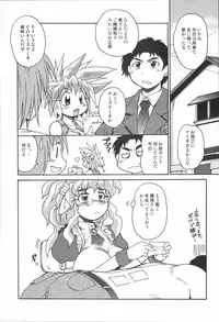 [Kabushikigaisha Toranoana (Various)] Shinzui Vol. 1