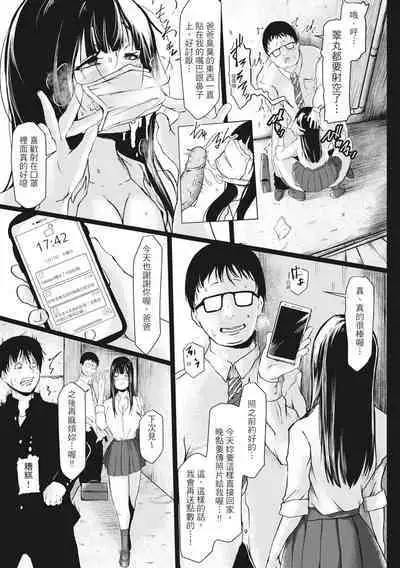 Tainsei Jokei Ikka | 慾求不滿的好色女一家人