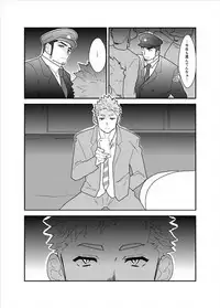 [Sorairo Panda (Yamome)] PsychO