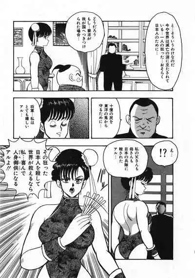 Sexual Harassment Daimaou