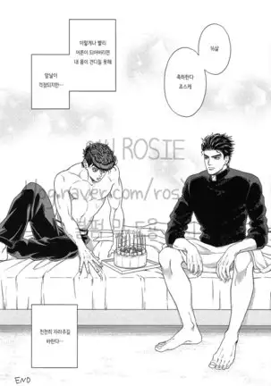 The Suite of Super Darling