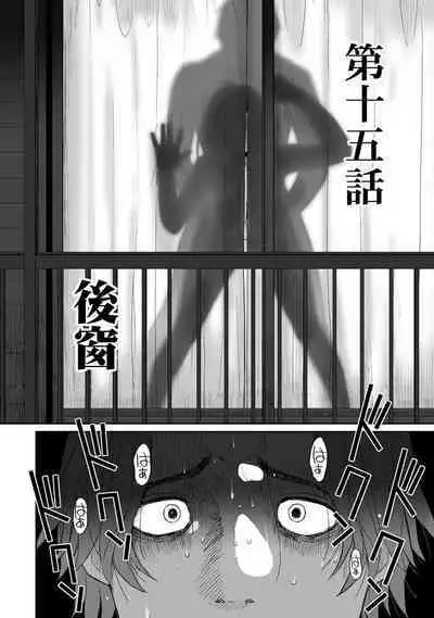 Itaiamai | 痛苦的甜蜜 Ch. 1-22