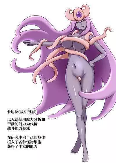 Himekishi ga Ecchi na Teki to Tatakatte Haiboku suru Hanashi