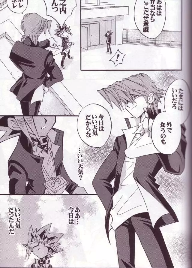 Cross Soul 4