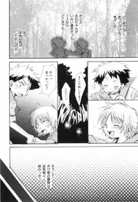 [Narushige Rinpei] Shikazono Gakuen Hiyoko Club