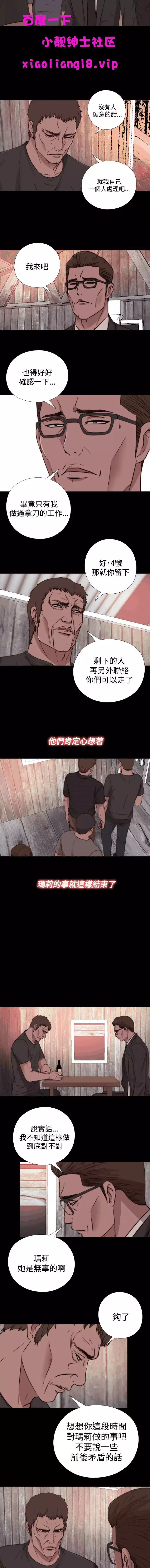 中文韩漫 傀儡玛莉 Ch.14-19