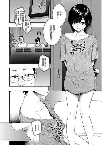 [Key] Fukanzen Marble - An immature marble | 不完全大理石 [Chinese] [Decensored] [Digital]