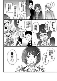 Ero Pippi | 慾情♡青春