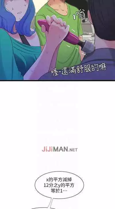 【周四连载】亲家四姐妹（作者：愛摸） 第1~58话