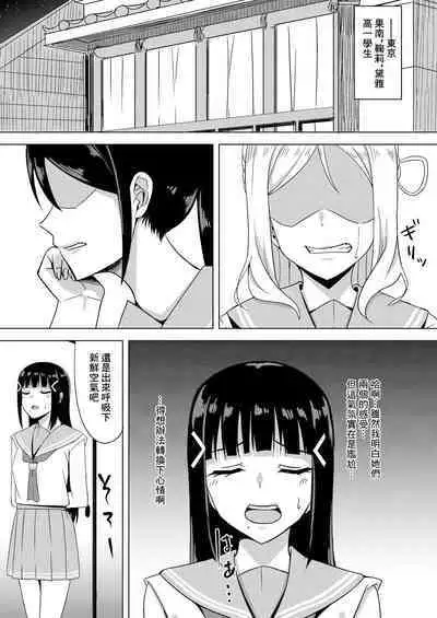 Kurosawa Dia no Yuuutsu | 黒澤黛雅的憂鬱