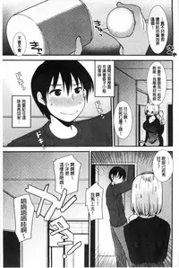 [Ichiko] Amairo Onee-san | 甜美氣息的美人姊姊 [Chinese]