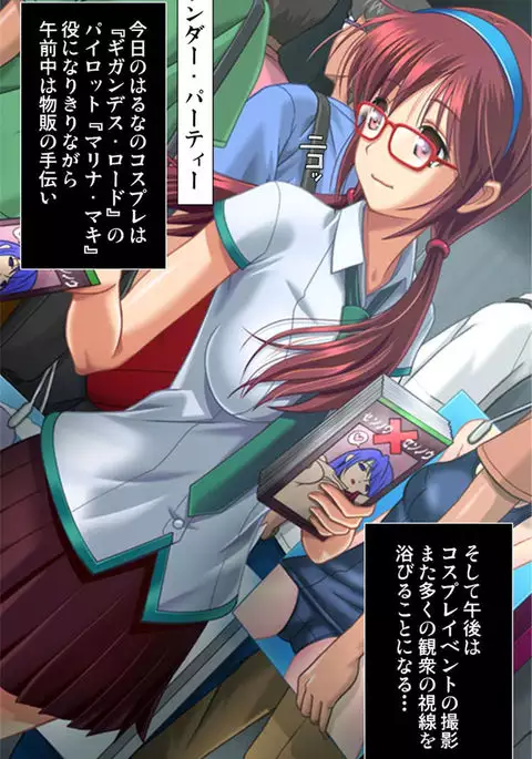 催眠コスプレ広場