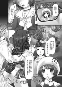 [Nekonomori Maririn] The Dog Show Ch. 1-14 [Digital]