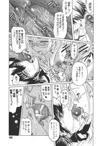 [Kokonoki Nao] Virgin