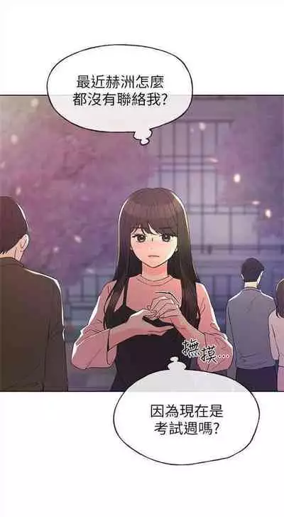 [夜行星 & 柚子] 重考生 1-110 官方中文（完結）