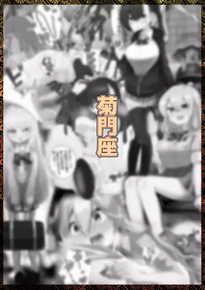 Oshiride Asoberu Onnanokotachi