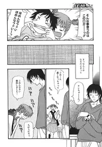 [Anmitsu Sou] Sugar Time