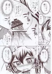 (C73) [Studio SKB (Ayasaka Mitsune)] Namida Tsuki Kyuu (Kimi ga Nozomu Eien)