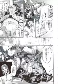 [Onikubo Hirohisa, Hanasaki Akira] Ikenie Fujin Kanketsuhen - The Debauched Sacrifice Wife