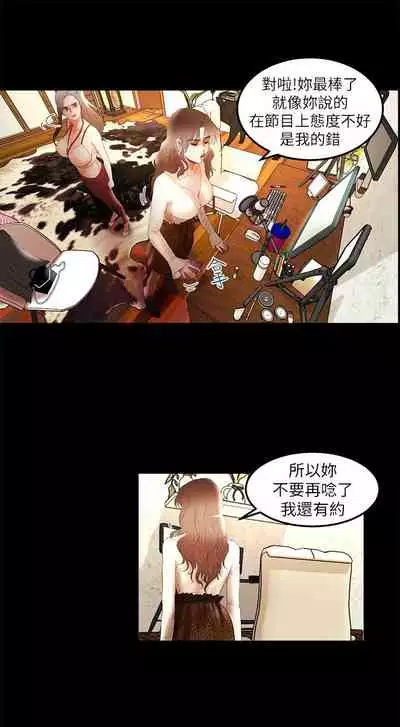 干爹我还要1-24话[完结]