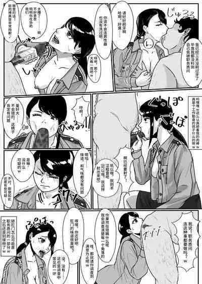 催○アプリ同意性交渉記録【影黑个人机翻】