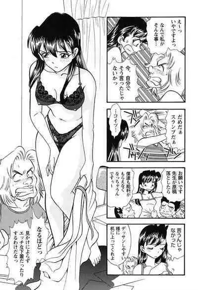 Bambina Oiroke Battle Hen