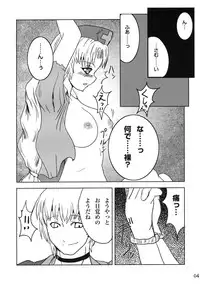 [Yamotodou Rakugakiichi (yamoto)] Rin to Rin (Touhou Project)