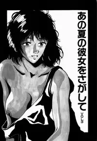 [Kinoshita Rei] Koi no Refrain