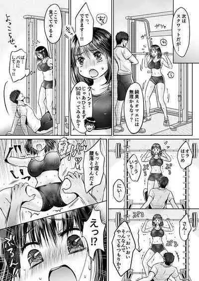 Kareshi no menomaede… sonyuu tteru!?~ Zetsurin kouchi no namahame zetchou shidou