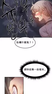 [Mx2J] Hahri's Lumpy Boardhouse Ch. 0~22【委員長個人漢化】（持續更新）